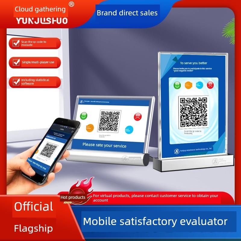 员工满意度服务器政务柜台窗口液晶器多人打分器评分器