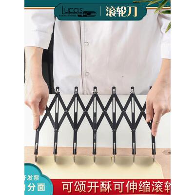 卢卡斯牛角面包辊刀5轮7轮刀可伸缩不粘丹麦酥饼干烘焙工具