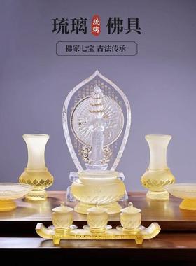 琉璃佛佑佛具佛堂供奉礼佛用具佛前摆件香炉花瓶果盘净水杯供具