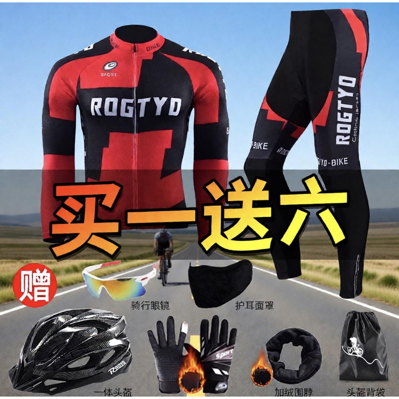 秋冬长袖自行车骑行服套装男登山车公路骑行服裤春季骑行单车装备