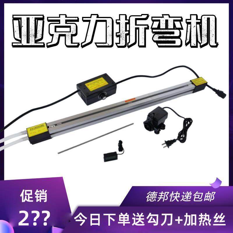 压克力热弯机器 折弯机 塑料板压克力热弯广告发光字灯箱折弯工具,五金/工具,其他电热设备,淘宝优惠券,粉丝福利购,淘宝优惠卷