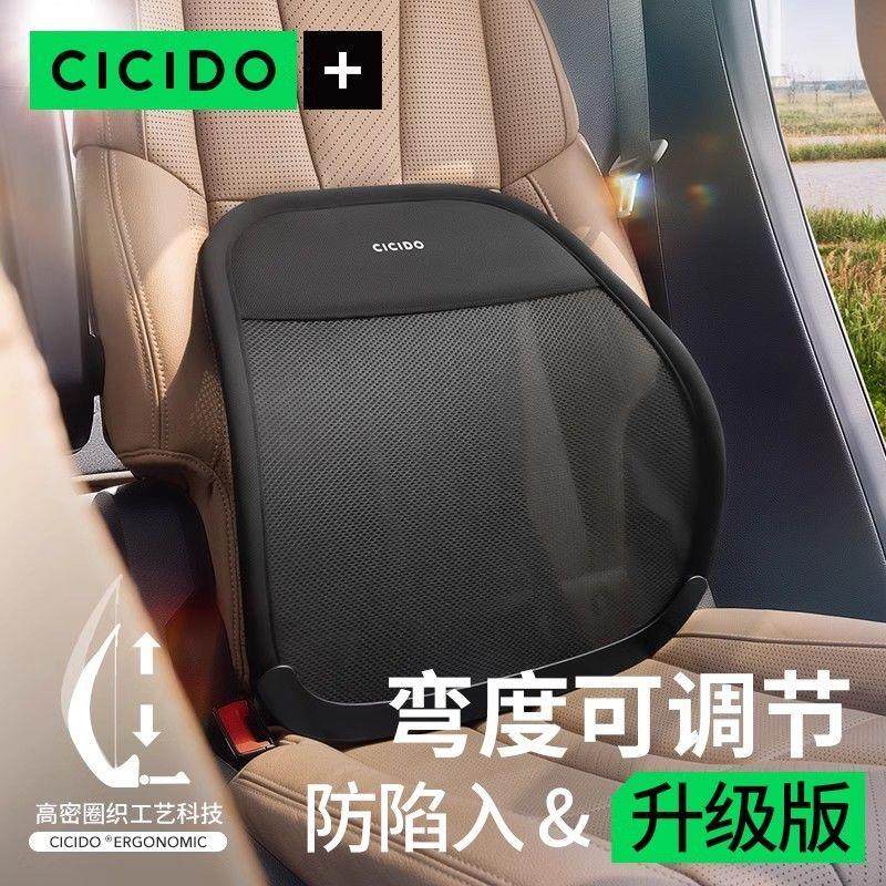CICIDO夏季汽车腰靠座椅背靠坐垫车载用托 托腰部支撑夏天透气护
