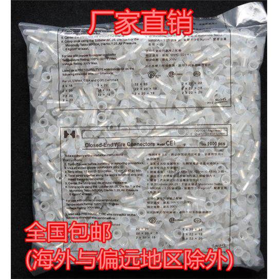 包邮 尼龙压线帽CE1电线快速接线器并线头闭端子奶嘴1000装紫铜管