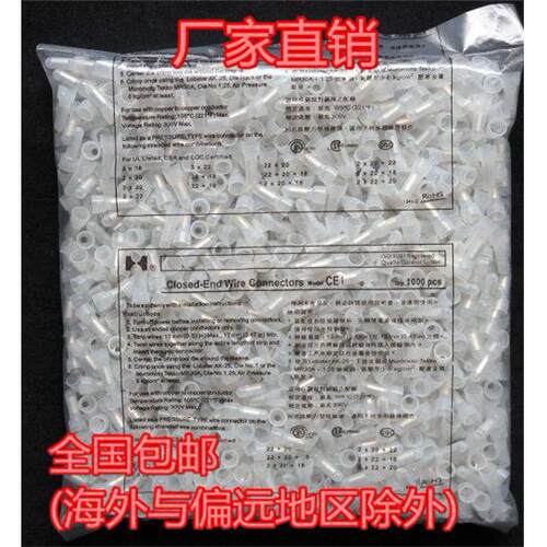 包邮 尼龙压线帽CE1电线快速接线器并线头闭端子奶嘴1000装紫铜管