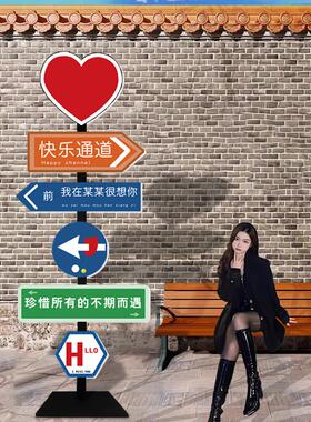 我在xx很想你路牌网红打卡指示牌拍照区布置奶茶店门口装饰定制QT