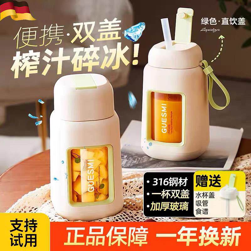 德国榨汁机便携式小型玻璃家用多功能炸水果汁机无线充电动榨汁杯