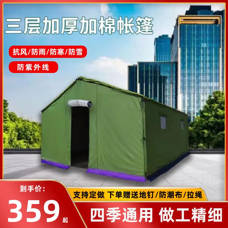 户外应急救灾专用帐篷加厚防雨布帆布冬季抗寒施工地工程野外养殖