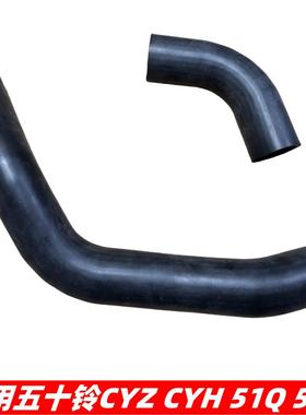 适用五十铃泵车6WF1 51Q 51Y CYZ CYH散热器水箱上水管水箱下水管