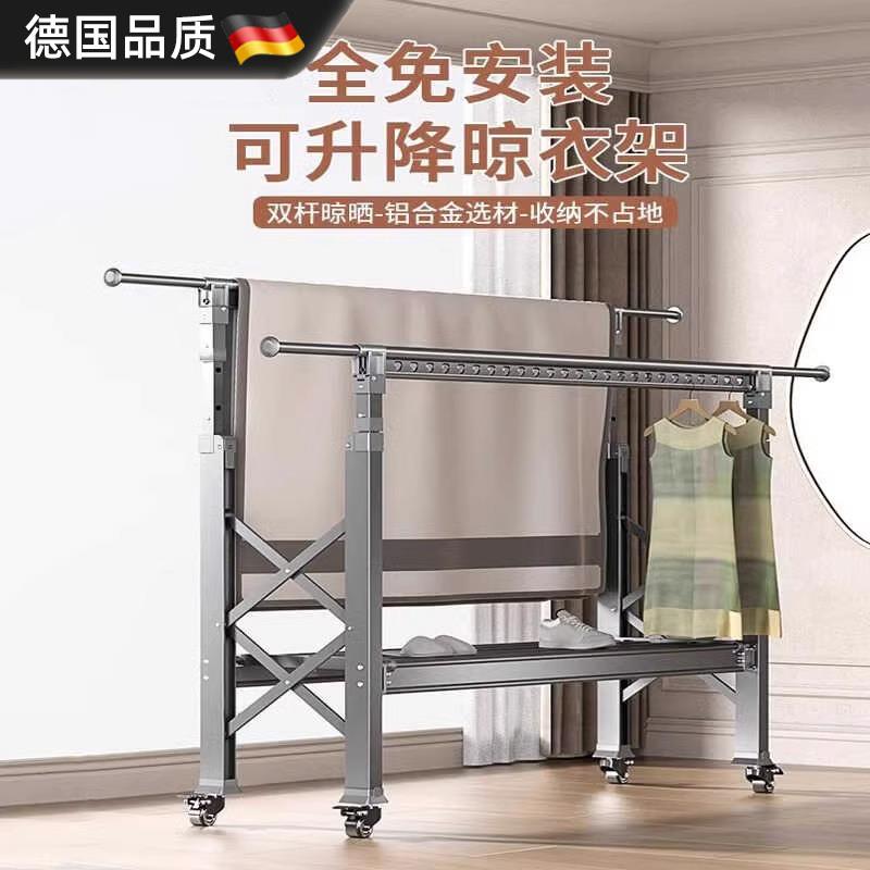 德国多功能晾衣架落地折叠室内外家用晒被子阳台户外升降双杠伸缩