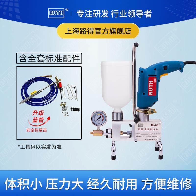 注浆机高压灌注机聚氨酯灌浆机防水灌注机止水针头补漏机