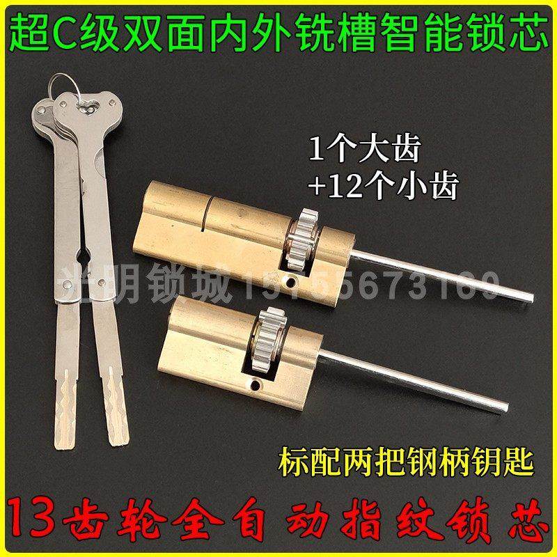 盼盼春天金和美防盗门琪豪13齿轮锁芯 超C级全自动指纹锁扁杆长尾