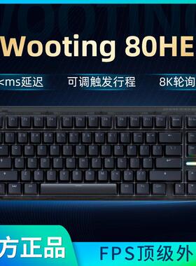 wooting80he键盘Wooting80磁轴键盘定制客制化套件改装磁玉轴pro