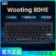 wooting80he键盘Wooting80磁轴键盘定制客制化套件改装 磁玉轴pro