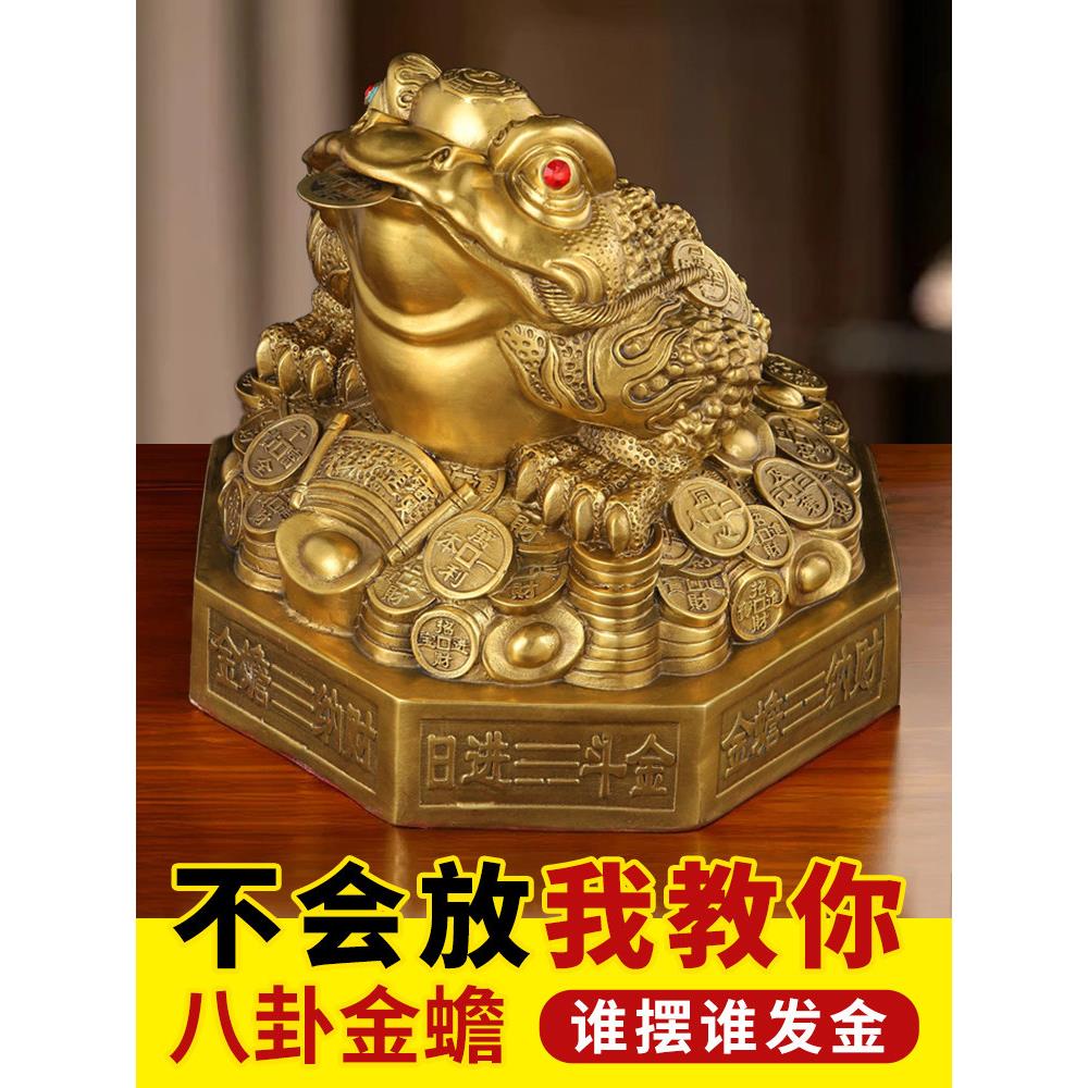 纯黄铜八卦金蟾摆件客厅三足铜金蟾蜍店铺开业家居摆设铜三脚金蝉