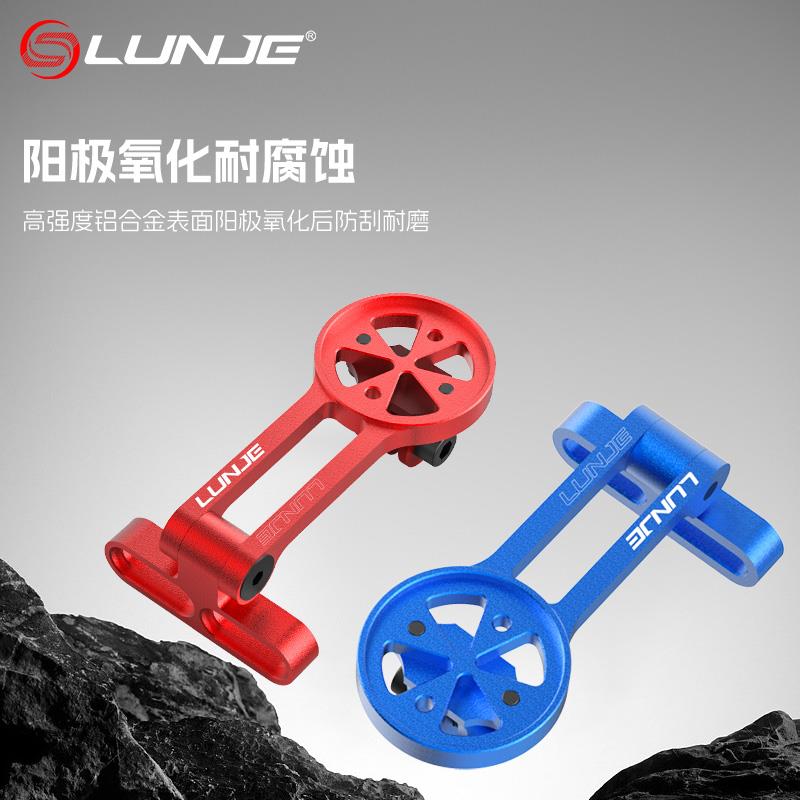 轮迹公路登山自行车把立码表支架两件式把码表车灯一体延长架配件