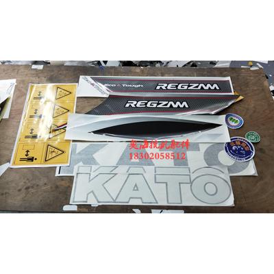 挖掘机贴纸加藤HD308R 512V 512R 820V 820R 1430R 1430V全车贴纸