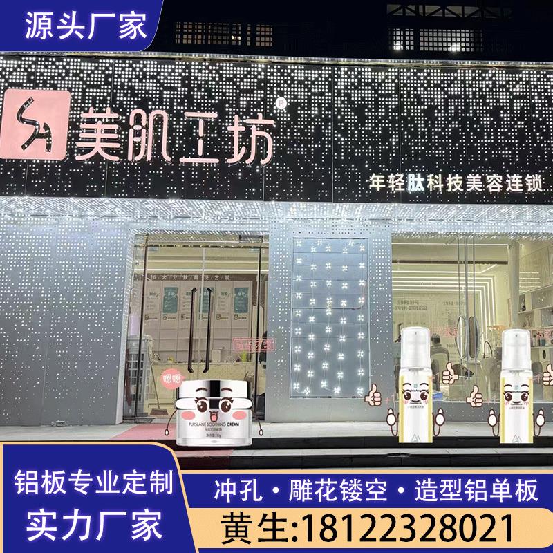 冲孔铝单板门头造型氟碳漆吊顶铝板幕墙雕花外墙镂空穿孔木纹铝板