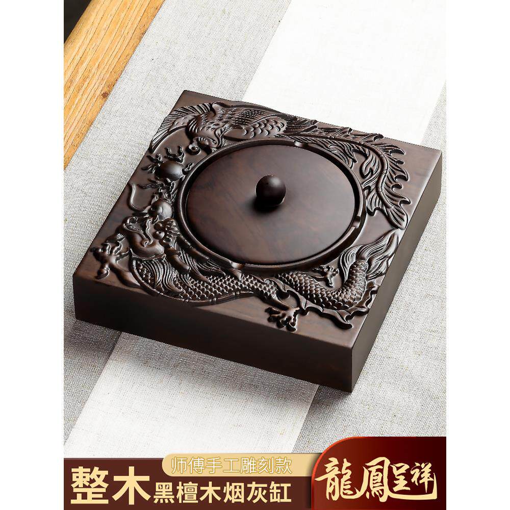 黑檀木实木烟灰缸盖大客厅家居中国风创意时尚潮流覆古烟灰缸手工