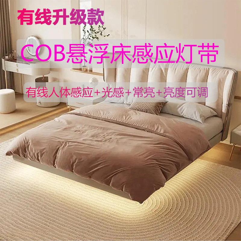 智能悬浮床地台感应灯条卧室晚上起夜床底灯带自粘无线床下气氛灯