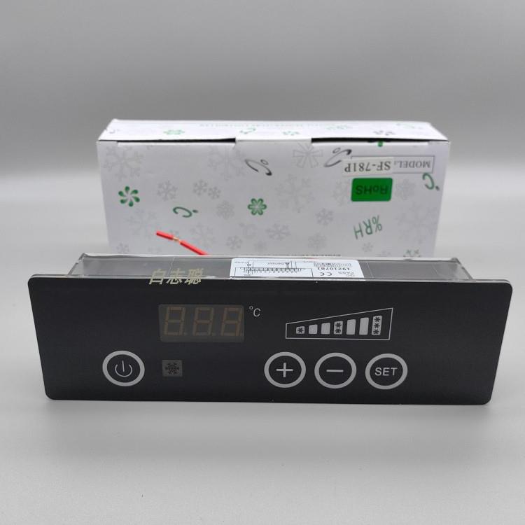 SF-781P尚方温控器四门冰柜商用厨房冷柜蛋糕柜风冷冰柜冷水机
