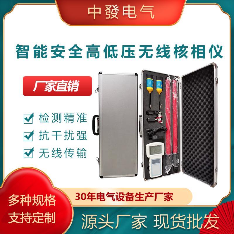 高压无线 线核相仪TAG8000无线 线高压核相仪10kv/35kv/220kv验电