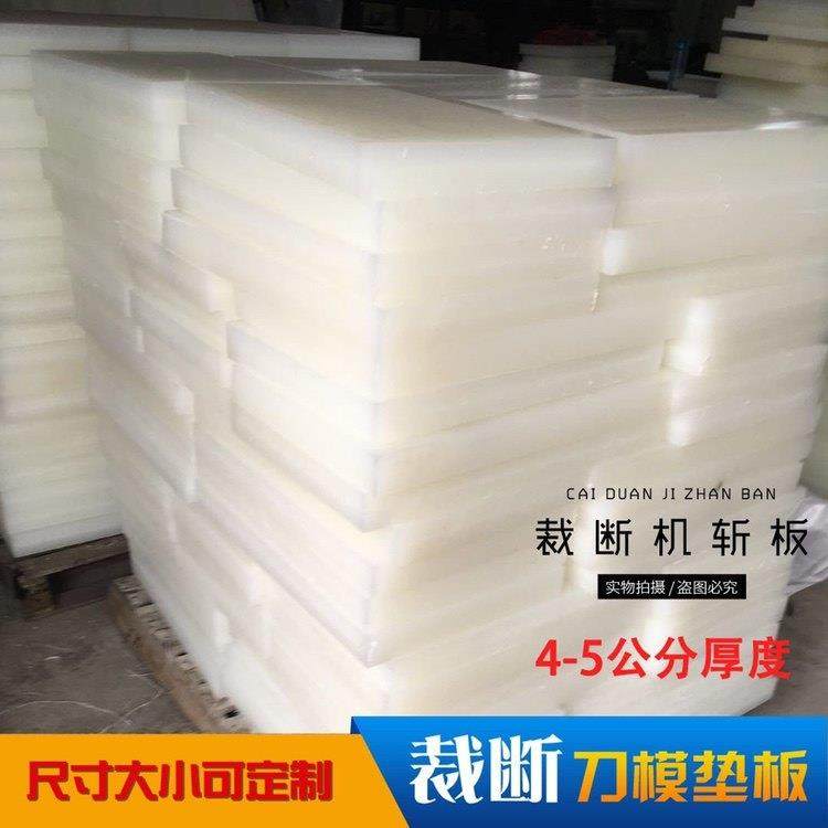 刀模板 裁断机下料机冲床垫板 pp板 冲板 下料板 冲床垫板,五金/工具,塑料板,淘宝优惠券,粉丝福利购,淘宝优惠卷