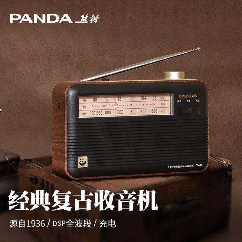 德生收音机老人专用老年新款全波段纯半导体复古老式充电式简单款