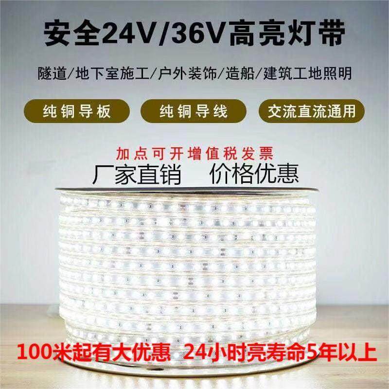 led交流直流通用36v灯带贴片低压24v防水地下室矿洞工地建筑照明,家装灯饰光源,室内LED灯带,淘宝优惠券,粉丝福利购,淘宝优惠卷