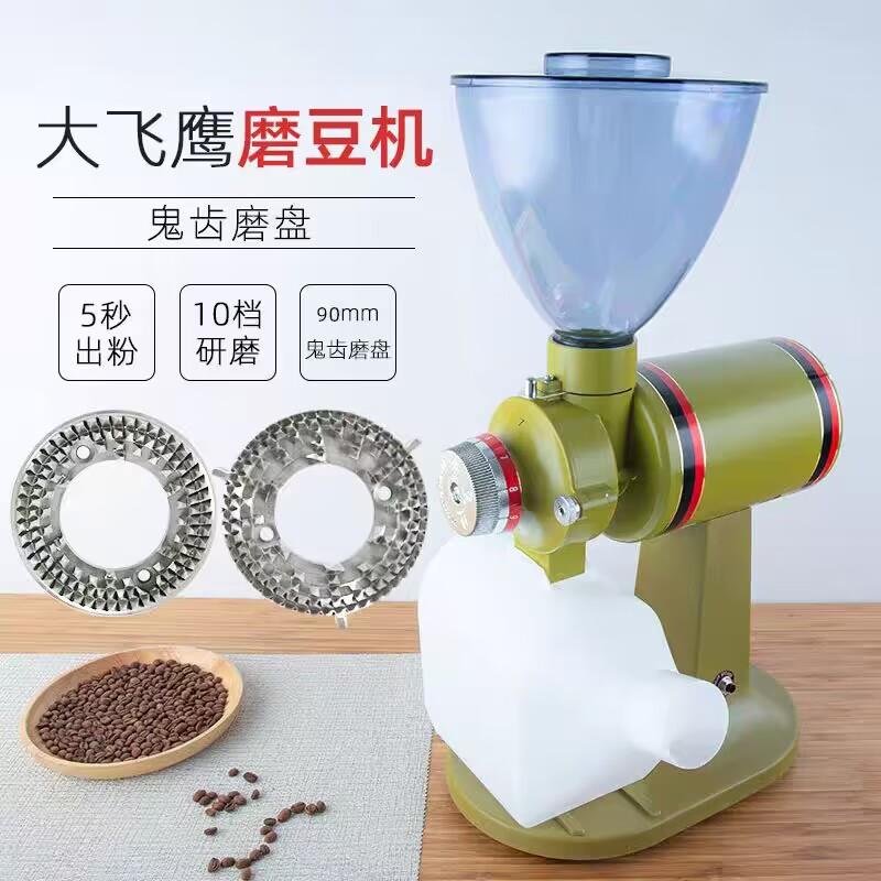 大飞鹰CM520磨豆机 商用电动咖啡磨豆机秒杀大飞马研磨机现货