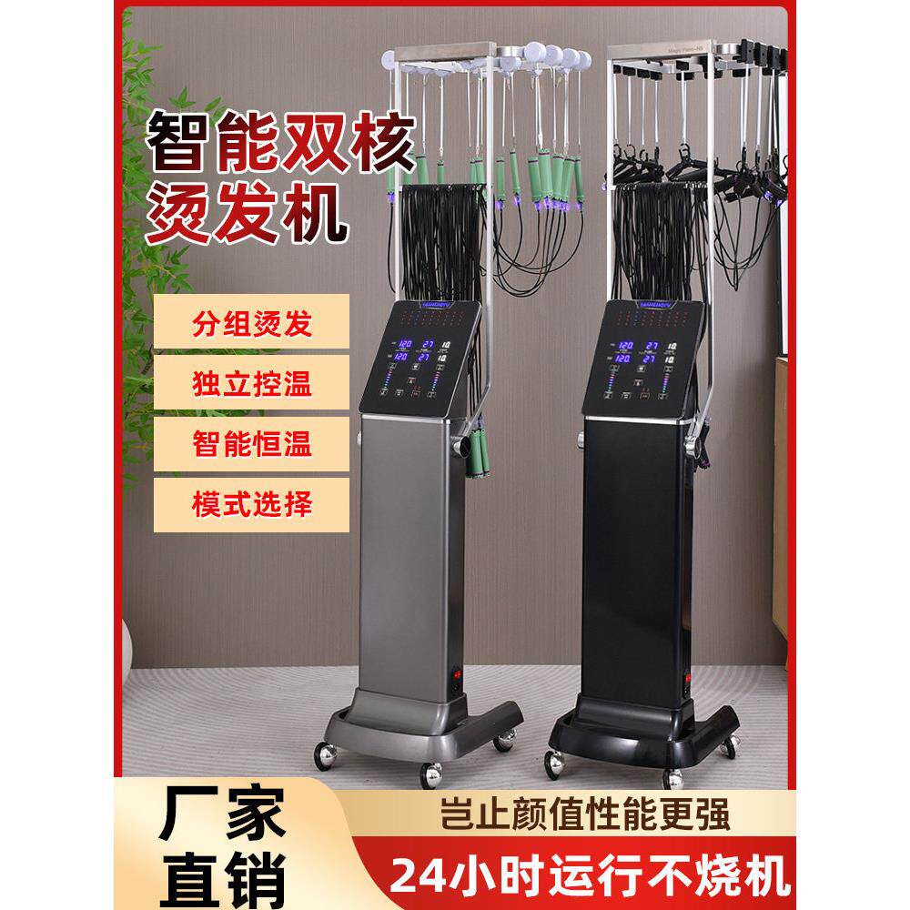 采购产品高端智能数码烫发机，热烫发机，发廊热烫发机，发型加热