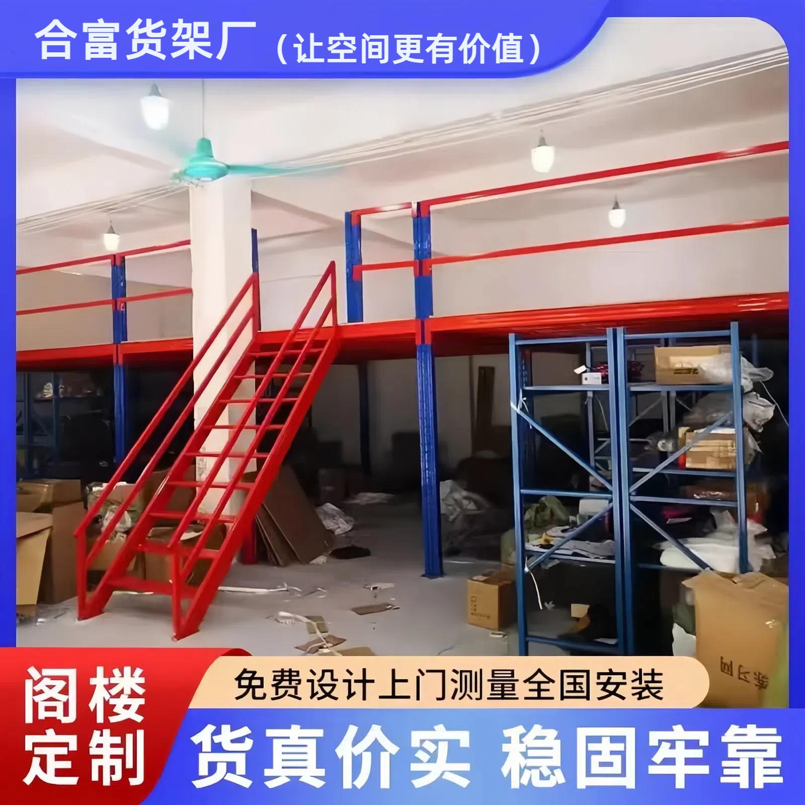 定制可拆卸阁楼平台货架搭建仓库储存加厚钢结构库房重型