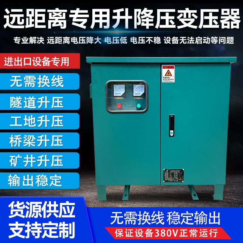 隧道三相升压降压干式变压器220V330V380V升440V690V1140V增压200