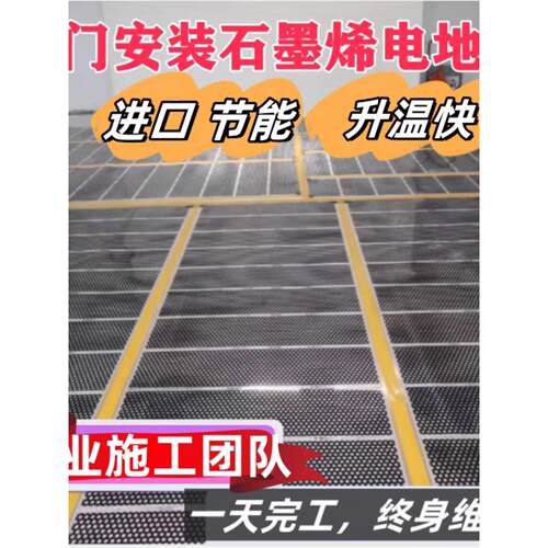 韩国石墨烯电热膜电热膜电热片电热膜电热地暖瑜伽地暖家用地暖地