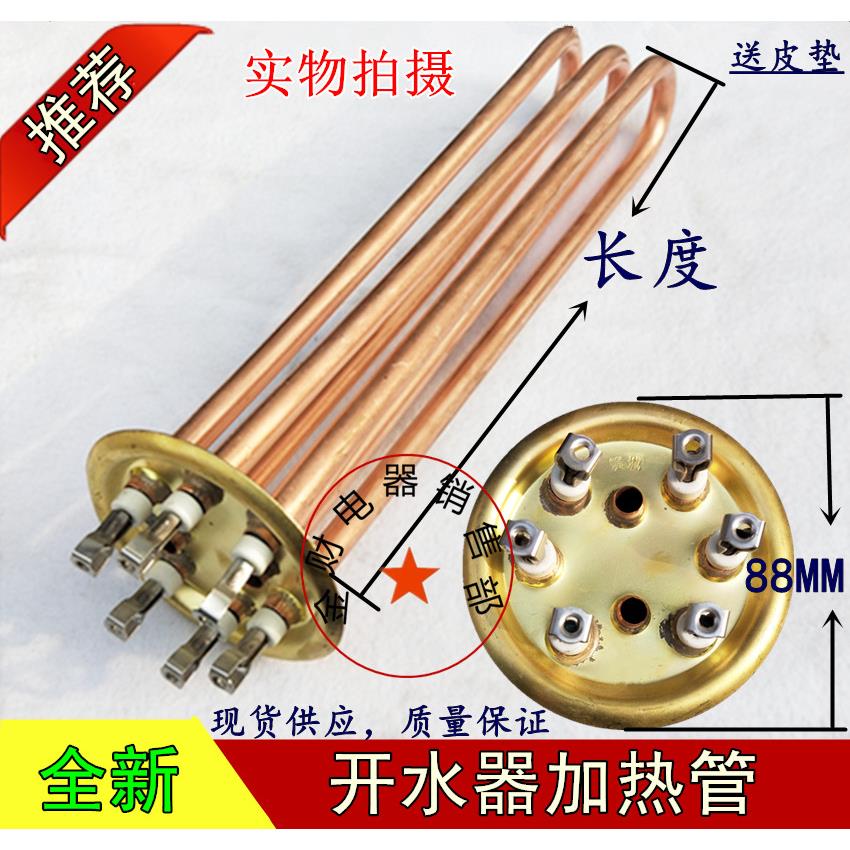 88盘盖法兰开水器热水器加热管饮水机发热管220V/3 380V/6 9 12KW