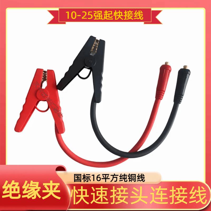 12v24v汽车应急启动电源电瓶充电线加厚纯铜夹强起线逆变器连接线