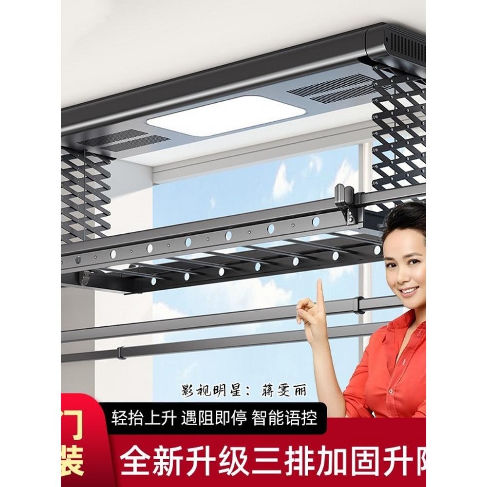 小爱米系电动晾衣架家用阳台智能晾衣机自动烘干遥控声控晾衣架杆