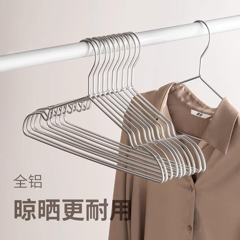 铝制衣架10个日式风格无痕加粗防滑衣架太空铝合金衣挂家用晾衣架