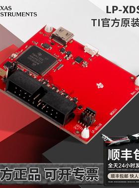 原装 LP-XDS110 XDS110 LaunchPad? 开发套件 调试器 微控制器TI