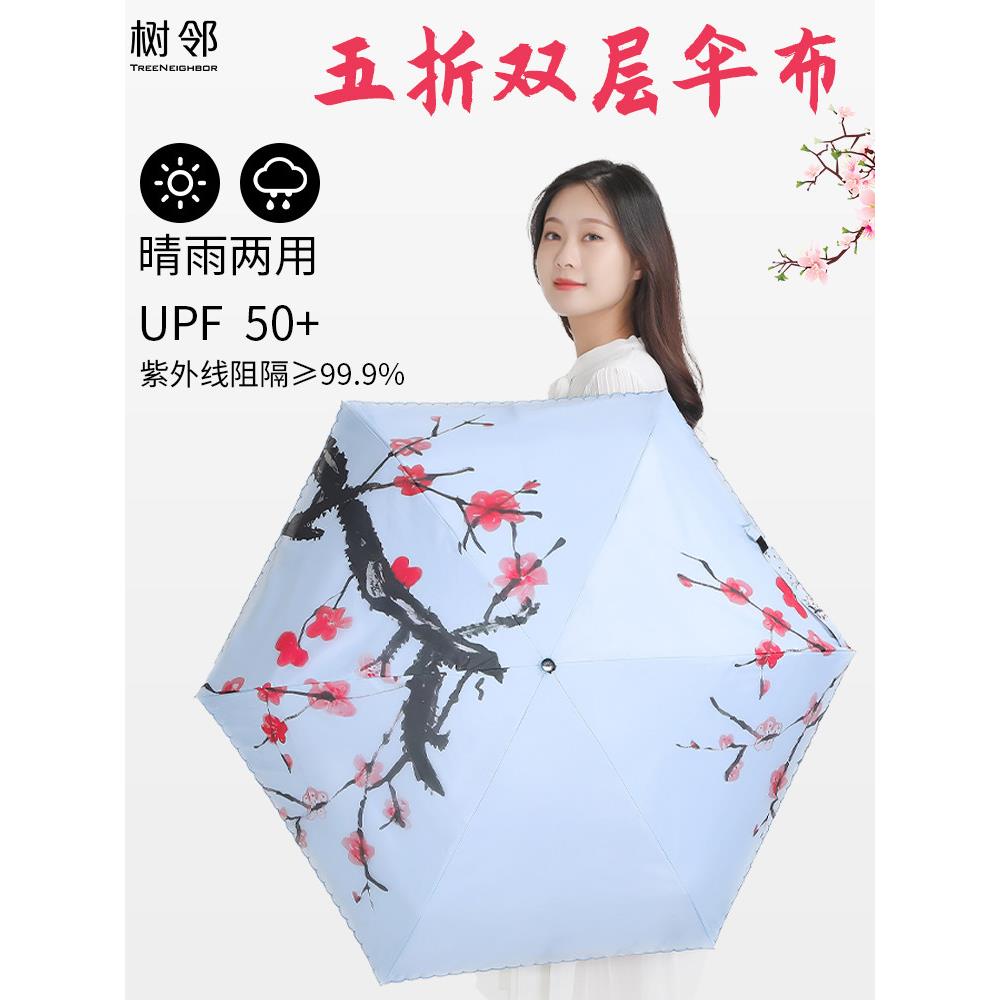 五折伞双层太阳伞防晒防紫外线超轻迷你晴雨口袋伞小巧便携防晒伞