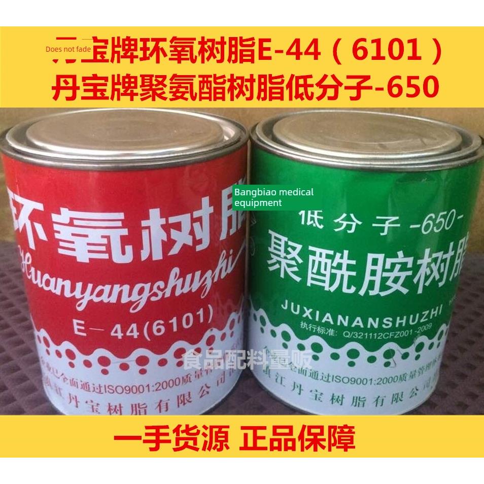 树脂胶 丹宝牌环氧树脂E446101+650聚酰胺树脂2KG/组AB胶