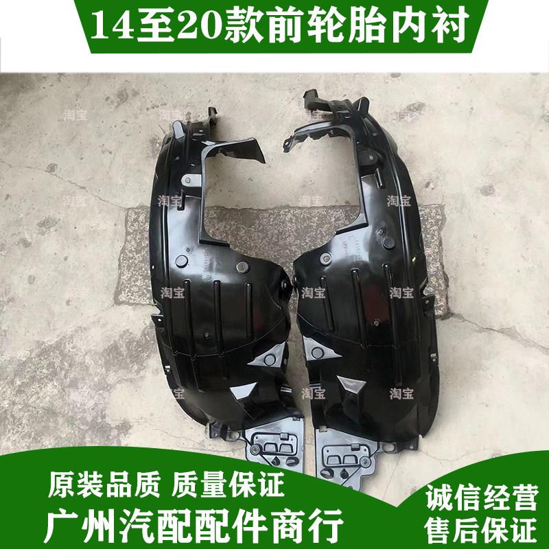 适用14 15 16 17 18 19款三代飞度叶子板内衬GK5前轮胎挡泥板隔音