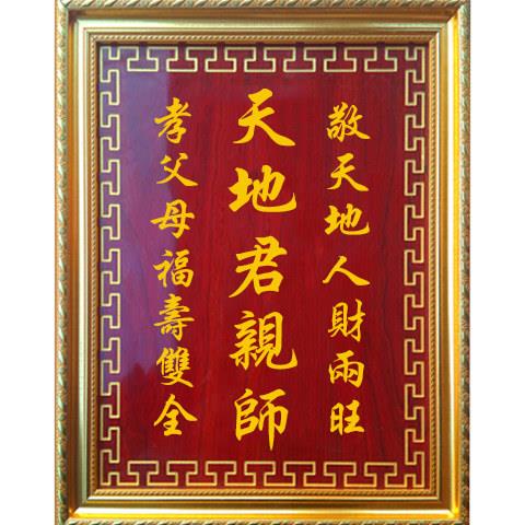 高贞香火牌位祖宗牌红木灵位神位实木天地国亲师位祠堂供奉