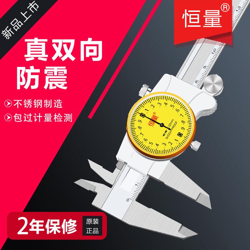 恒量不锈钢带表卡尺0-150 0-200 0-300mm游标表盘指针卡尺0.02mm