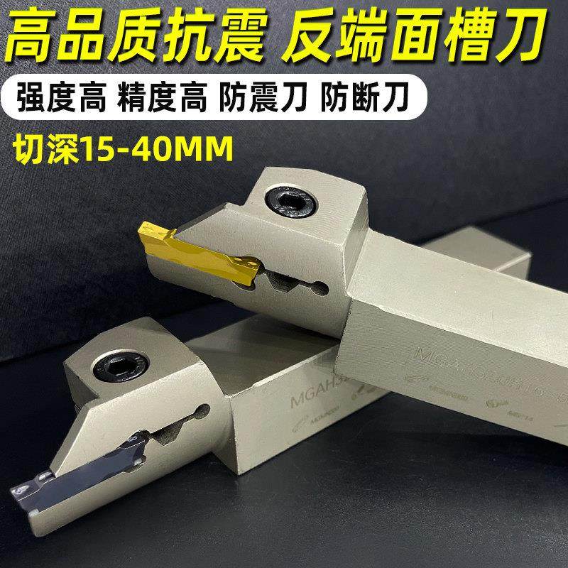 内孔端面槽刀 反刀 反圆弧端面切槽刀杆 MGFHRR/MGHA320//325/425,五金/工具,切断车刀,淘宝优惠券,粉丝福利购,淘宝优惠卷