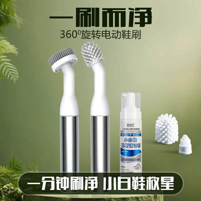 电动鞋刷小白鞋洗鞋清洁刷子家用手持自动防水鞋刷专用刷鞋器