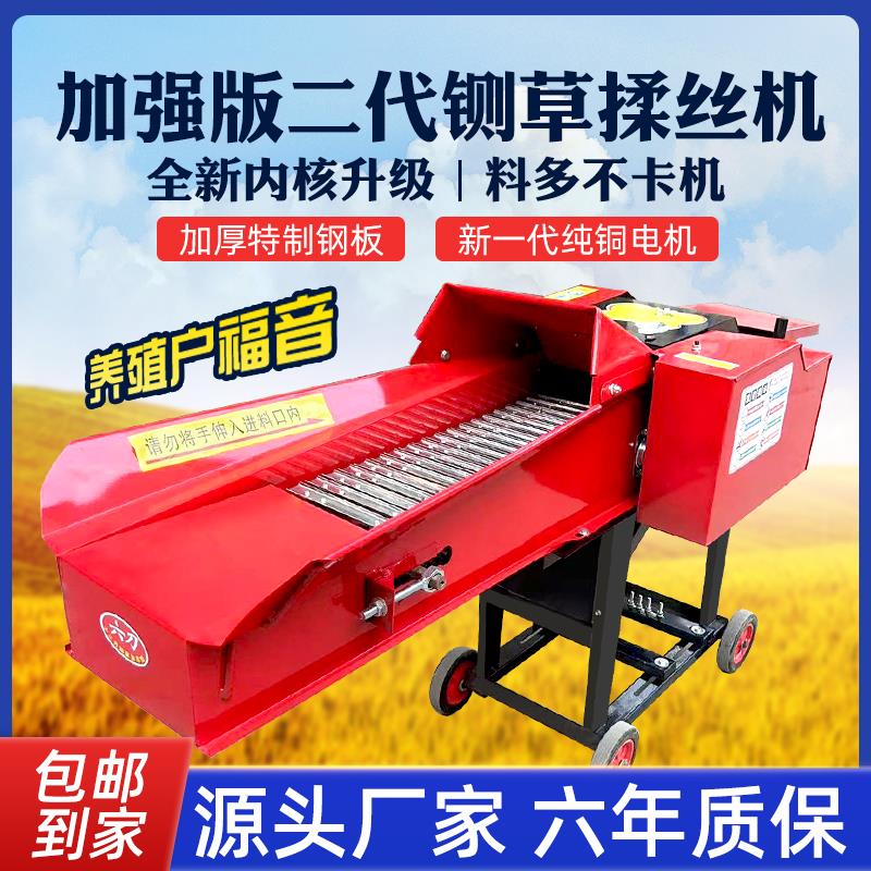 新型全自动干湿两用柔丝铡草机揉丝机家用养殖牛羊秸秆打草切草机