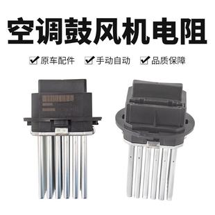 适标致307老308雪铁龙凯旋世嘉自动空调暖风机鼓风机电阻调速模块