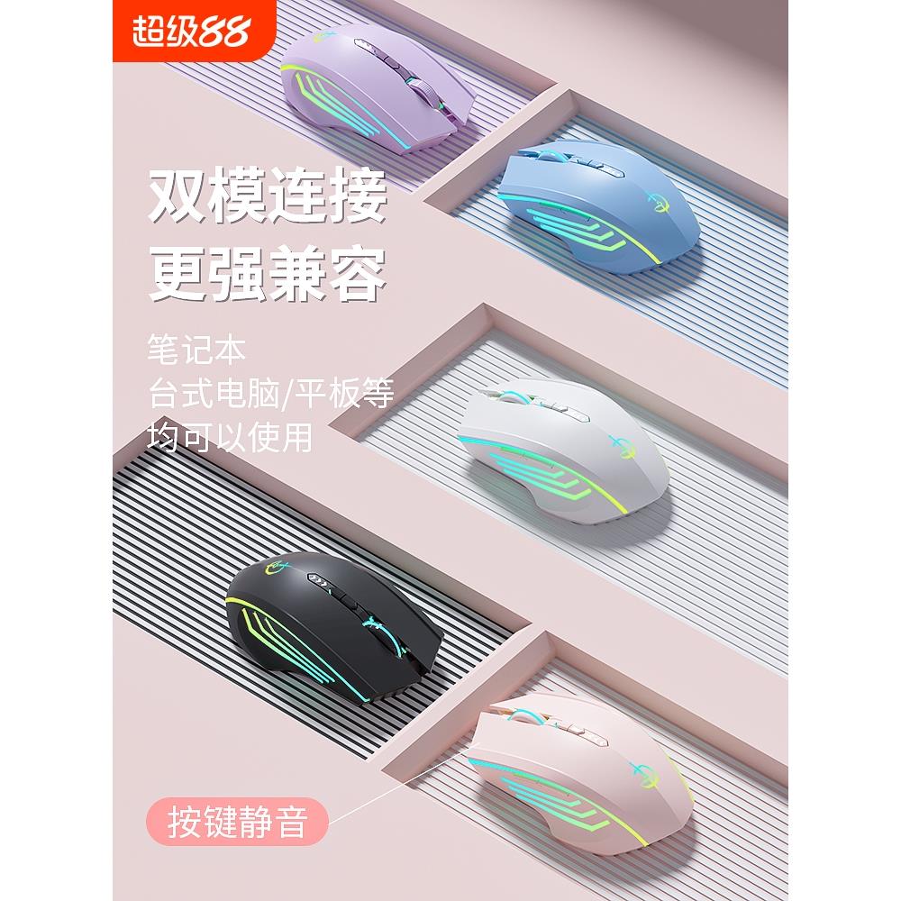 无线鼠标蓝牙静音无声充电游戏电竞办公男女生笔记本台式电脑通用