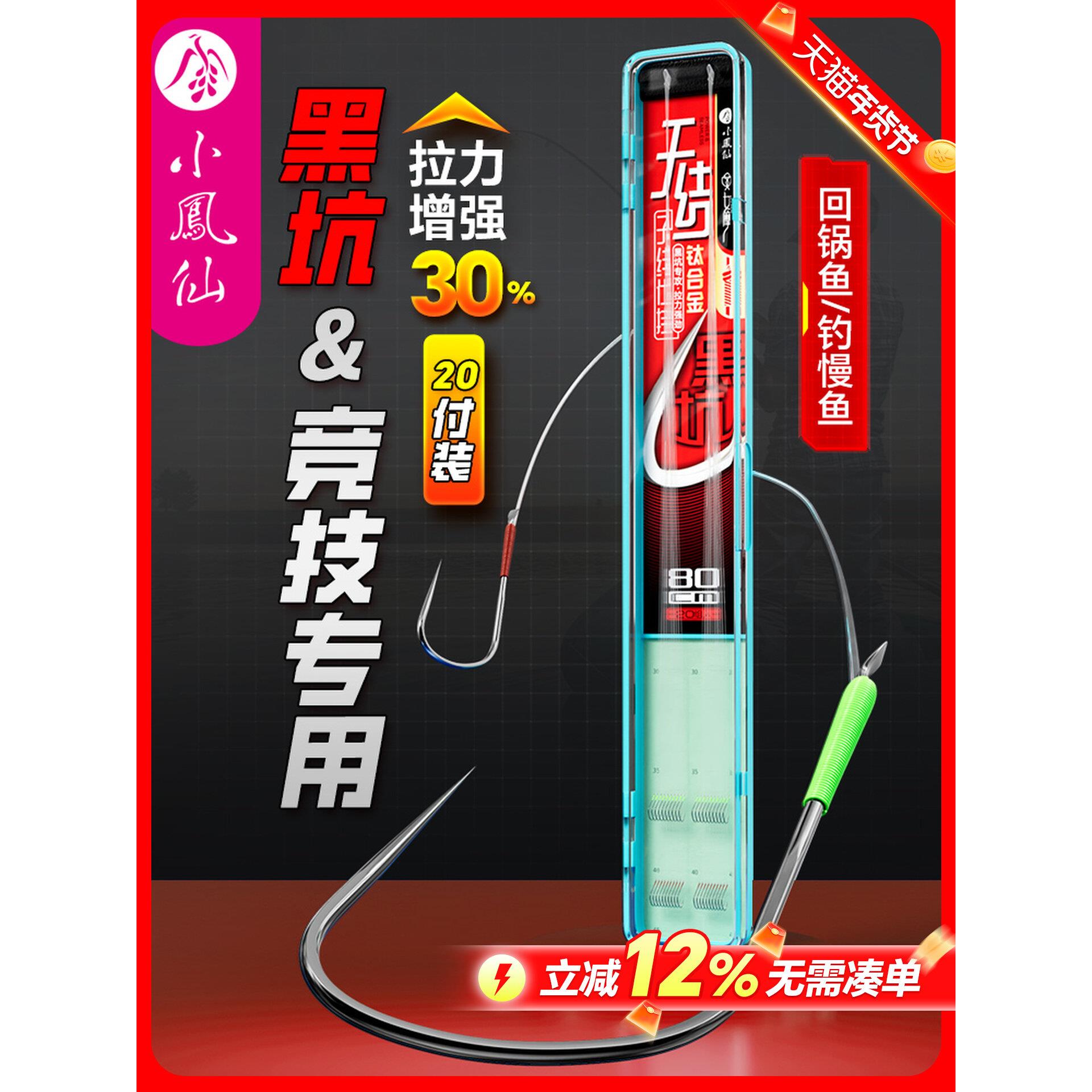 小凤仙无结狼牙鱼钩子线双钩成品无损绑好套装黑坑竞技无倒刺鱼钩