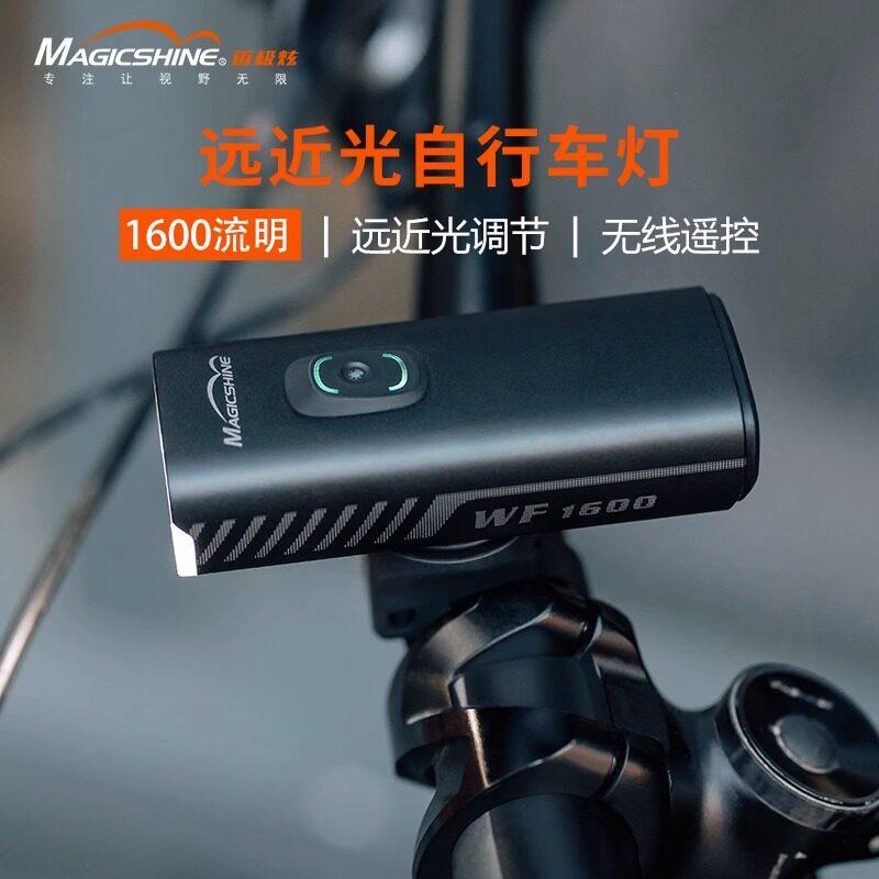 迈极炫自行车前灯登山车夜骑车灯公路车单车骑行强光手电筒WF1600